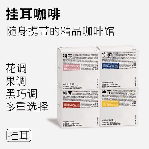 特写云南经典产区精品咖啡