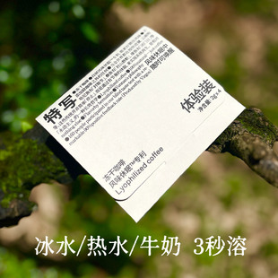 【国货甄选】特写风味休眠专利冻干咖啡 2gx4条