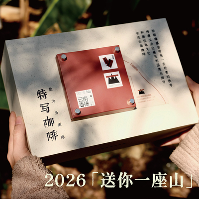 【百亿补贴】特写咖啡新年礼