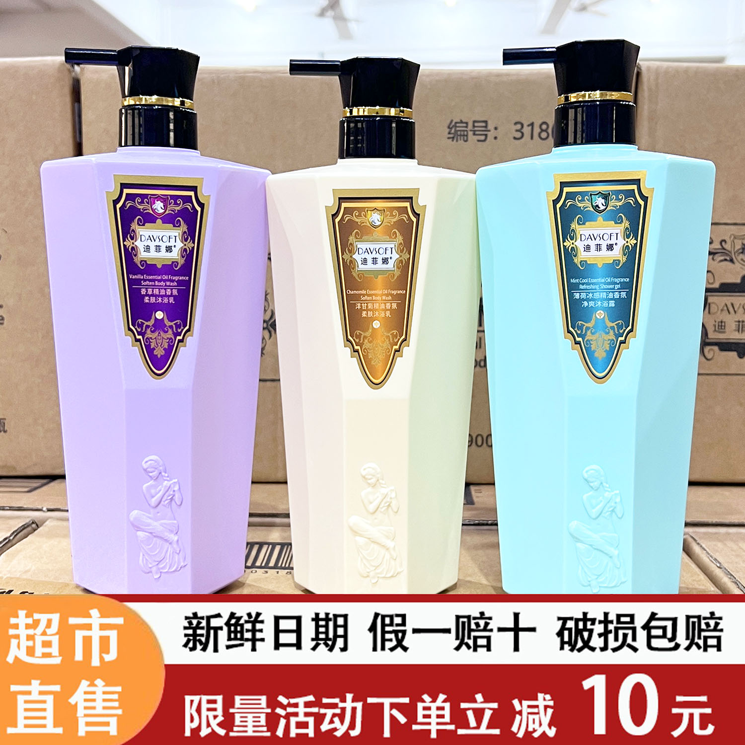 迪菲娜沐浴露香草玫瑰洋甘菊精油香氛沐浴乳男女大瓶持久留香补水