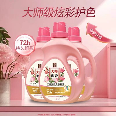 桉心大师调香香氛洗衣液72h小苏打酵素柔顺护色留香防串色洗衣液