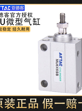 原装亚德客小型自由安装气缸MU6X4X6SX8SX10SX15SX20SX25SXSB MSU