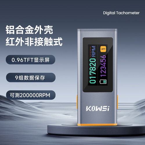 KOWSI转速表高精度电机转速测速仪激光数显频闪器汽车马达转速计