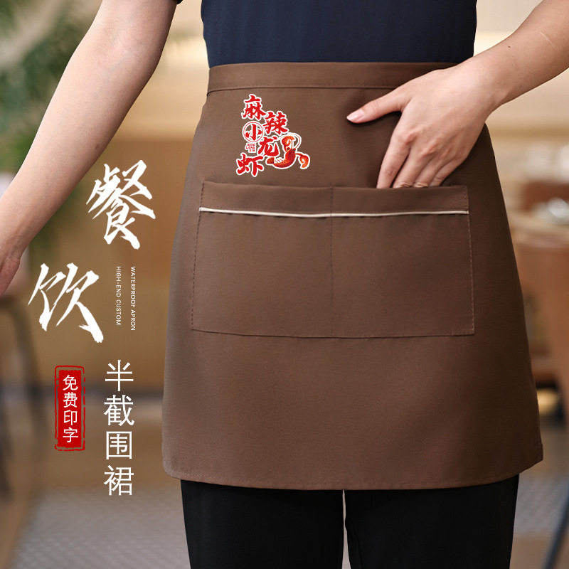 服务员半身围裙短款奶茶咖啡店男女围裙印字logo快餐火锅店短围裙