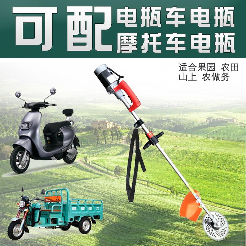 插电瓶车割草机24V48v60v72v通用除草机电动打草机农用大功率剪草