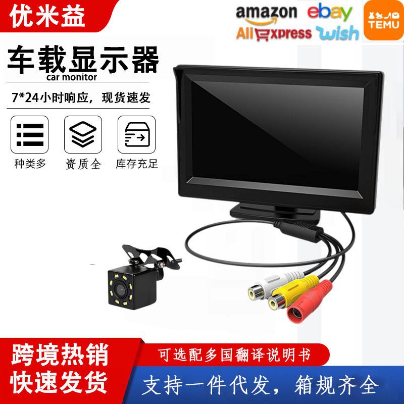 4.3寸车载显示器台式高清倒车影像通用显示屏两路AV输入倒车优先