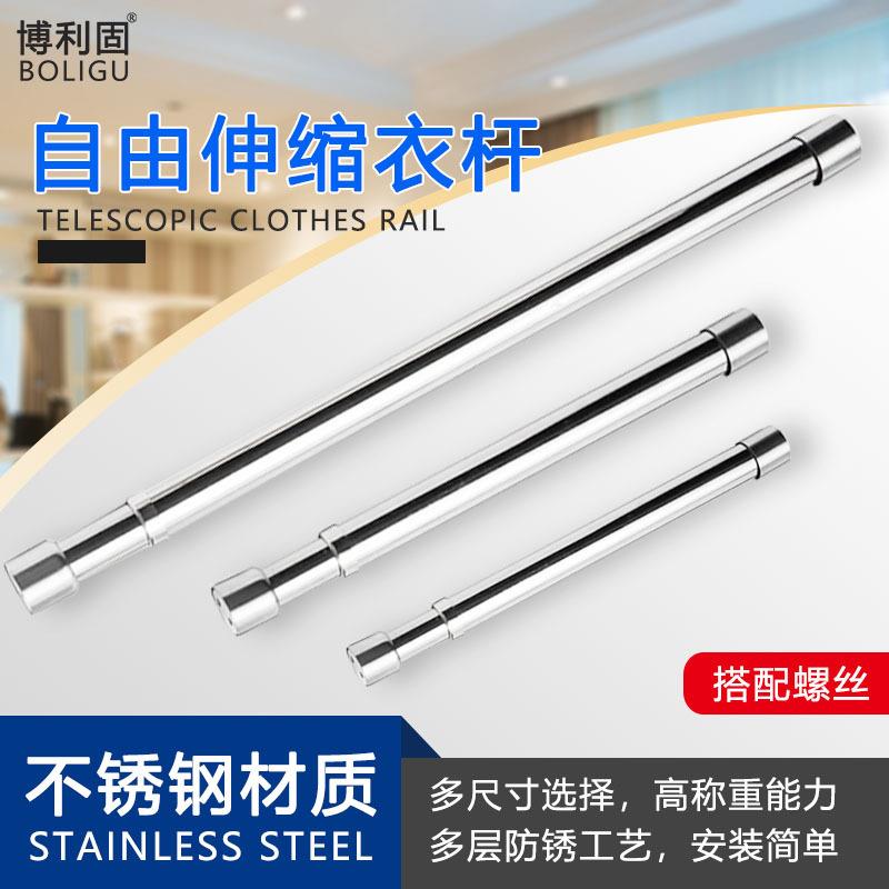 不锈钢加粗可调节伸缩杆 衣柜橱柜可伸缩晾衣杆室内衣横撑挂衣杆