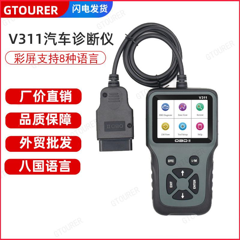 V311诊断仪OBD2 Scanner多语言汽车故障检测仪obd检测仪外贸
