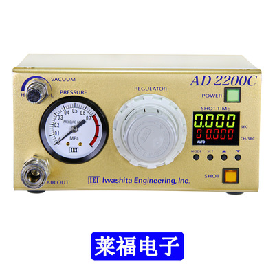 日本岩下数显点胶控制器AD3300C/点胶机AD2200C/手动开关VS14/IEI