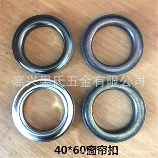 打孔环圈窗帘配件辅料窗帘扣环罗马圈窗帘轨道罗马环内径40mm气眼