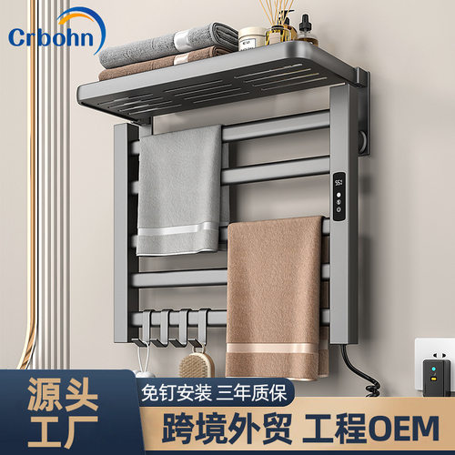 电热毛巾架工厂智能加热烘干架子卫生间免打孔铝合金跨境外贸工程