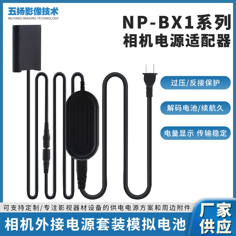 NP-BX1假电池ZVR00M3567