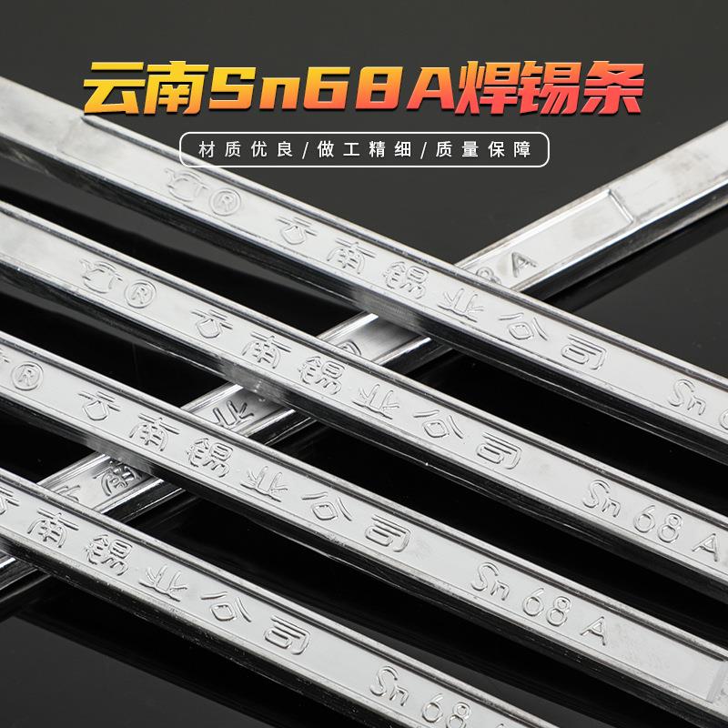 云南68A有铅焊锡条家电家装汽修专用线路板焊锡条 焊锡炉焊锡条