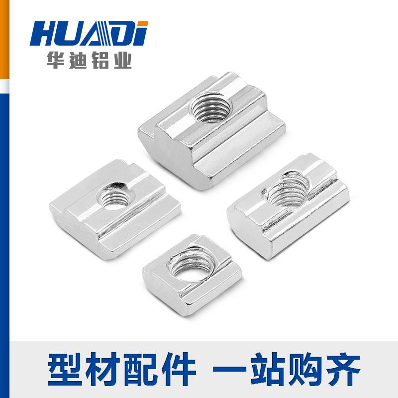 欧标滑块螺母t型螺母滑块铝型材配件M3M4M5M6M8M10滑块螺母