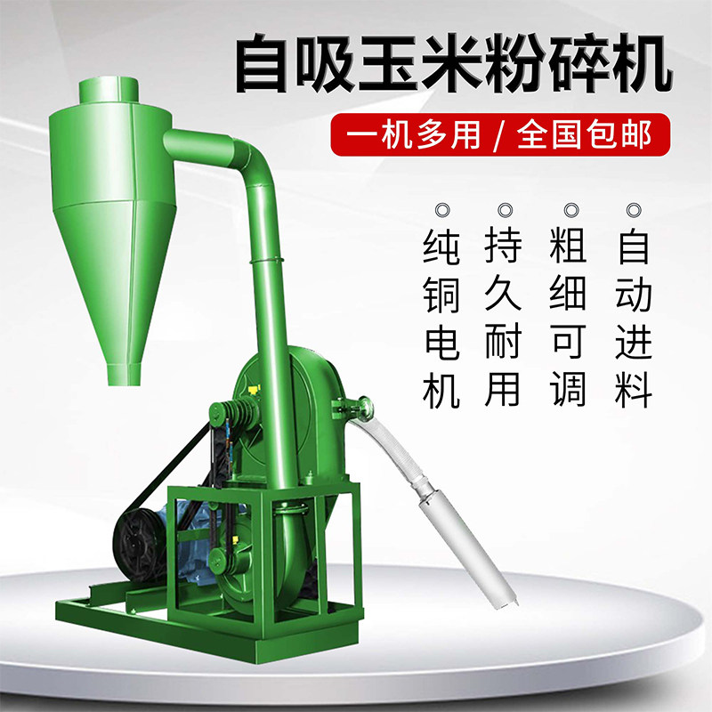 玉米饲料粉碎机商用泡水大米小麦大豆磨粉面机养殖颗粒粉碎饲料机