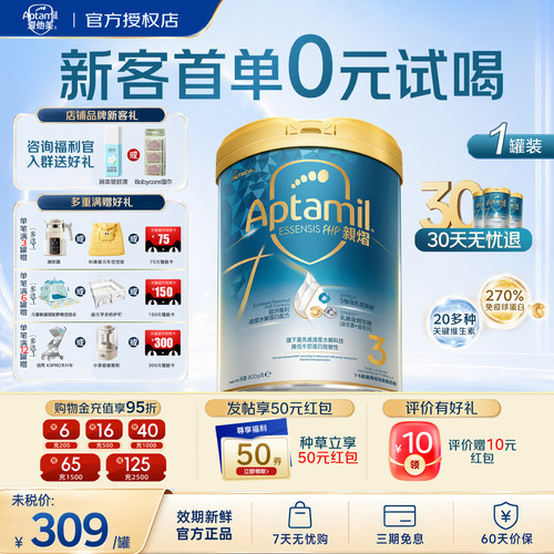 有奖种草50元入群领大额优惠