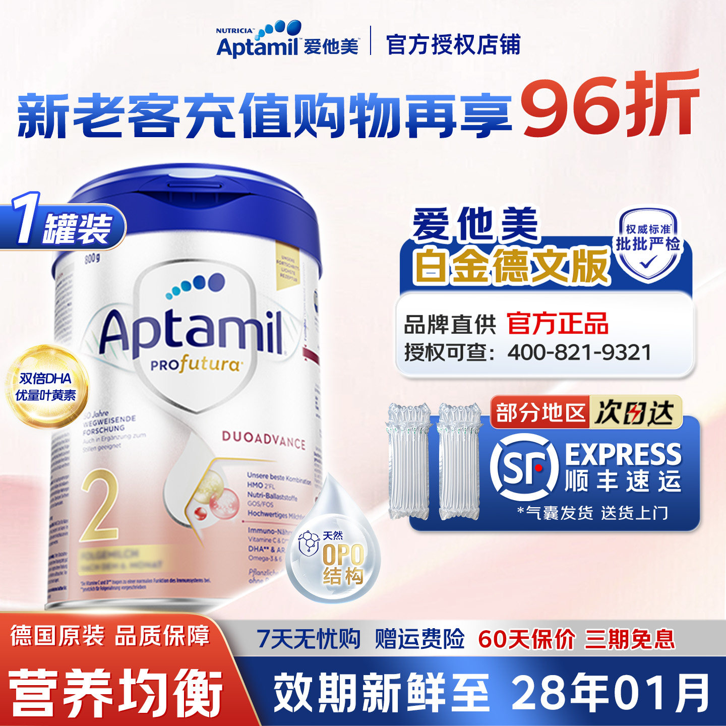 入群领大额优惠有奖种草50元