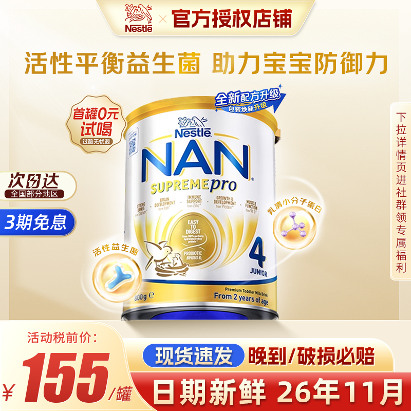 【进群优惠】澳洲超级能恩4段