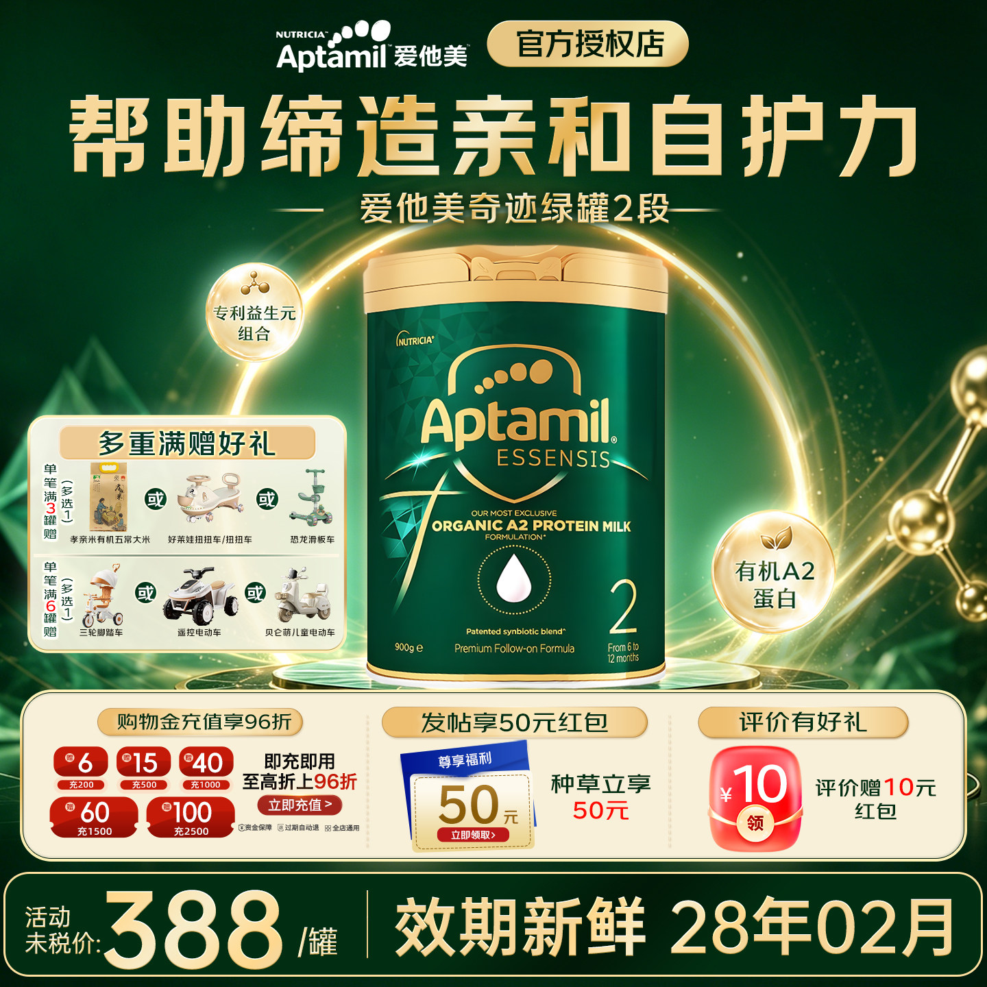 入群领大额优惠有奖种草50元