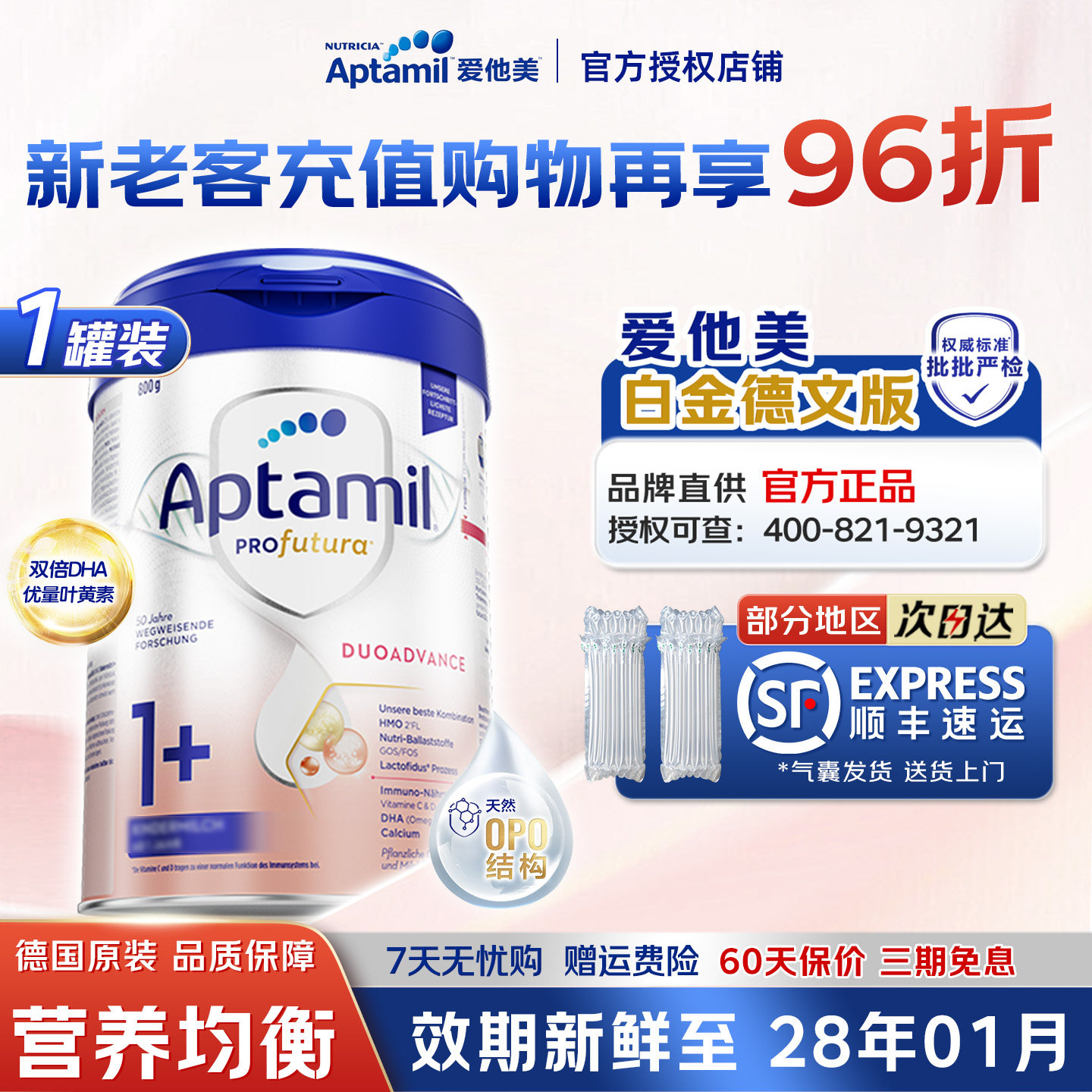 入群领大额优惠有奖种草50元