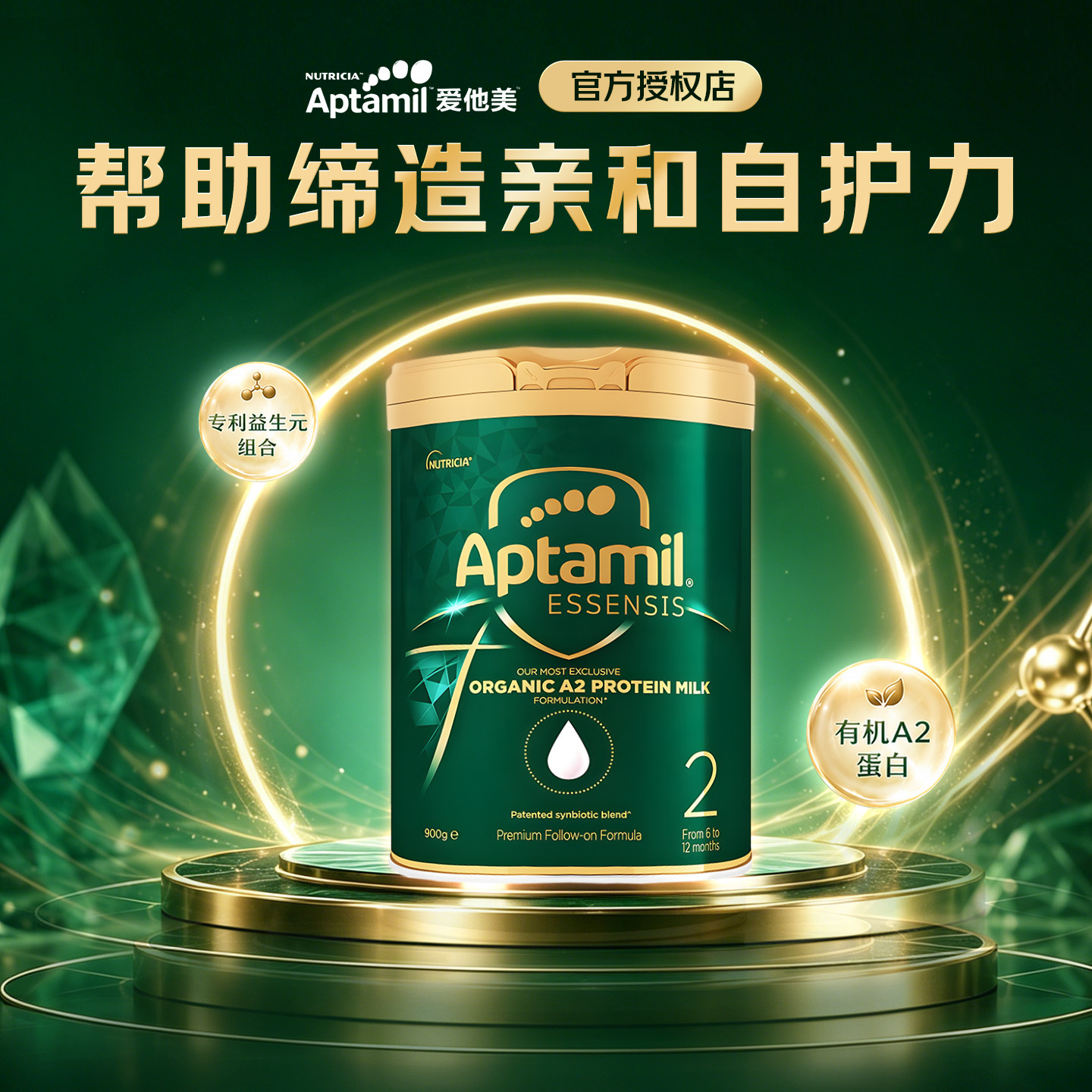 绿罐2段婴幼儿牛奶粉900g