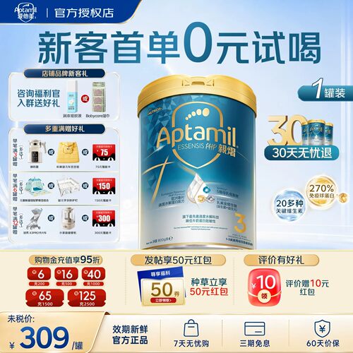 种草享50元晒单享10元多重好礼