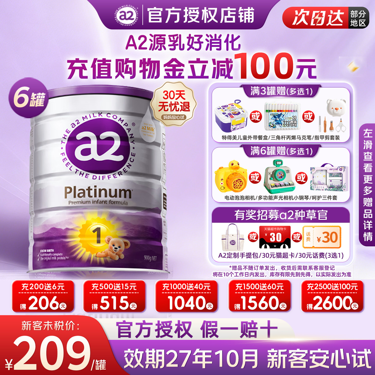 澳洲a2奶粉一段紫白金版1段新生婴幼儿一段进口新西兰牛奶粉6罐装