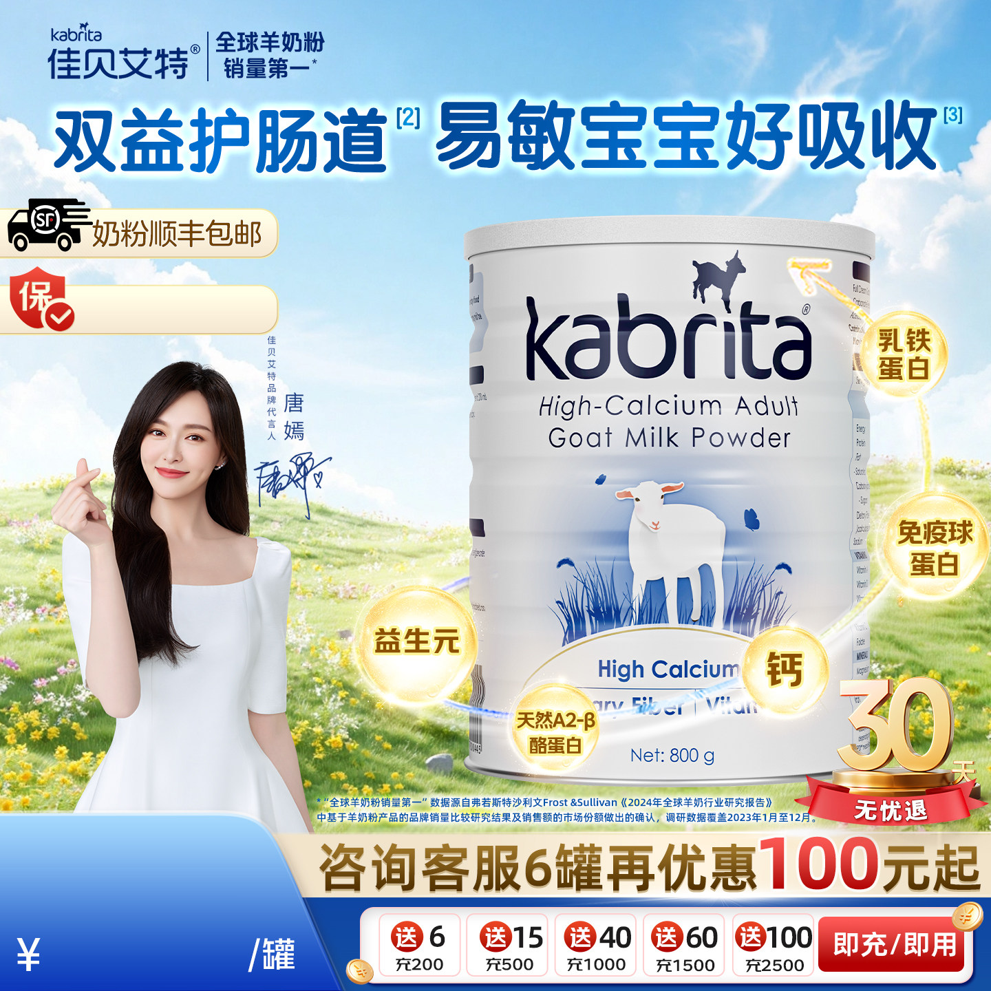 【临期】佳贝艾特成人奶粉澳版羊奶粉A2蛋白控糖悦白小蓝钙800g