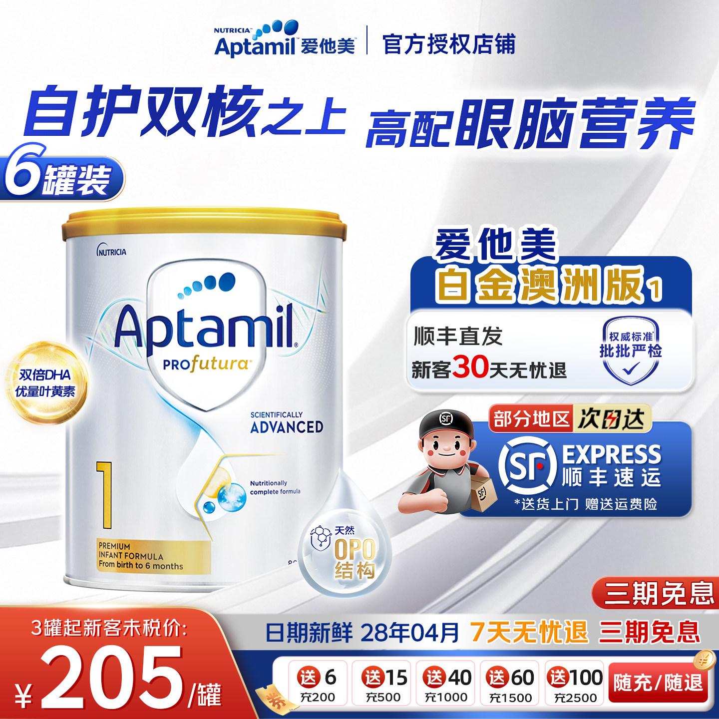 入群领大额优惠有奖种草50元