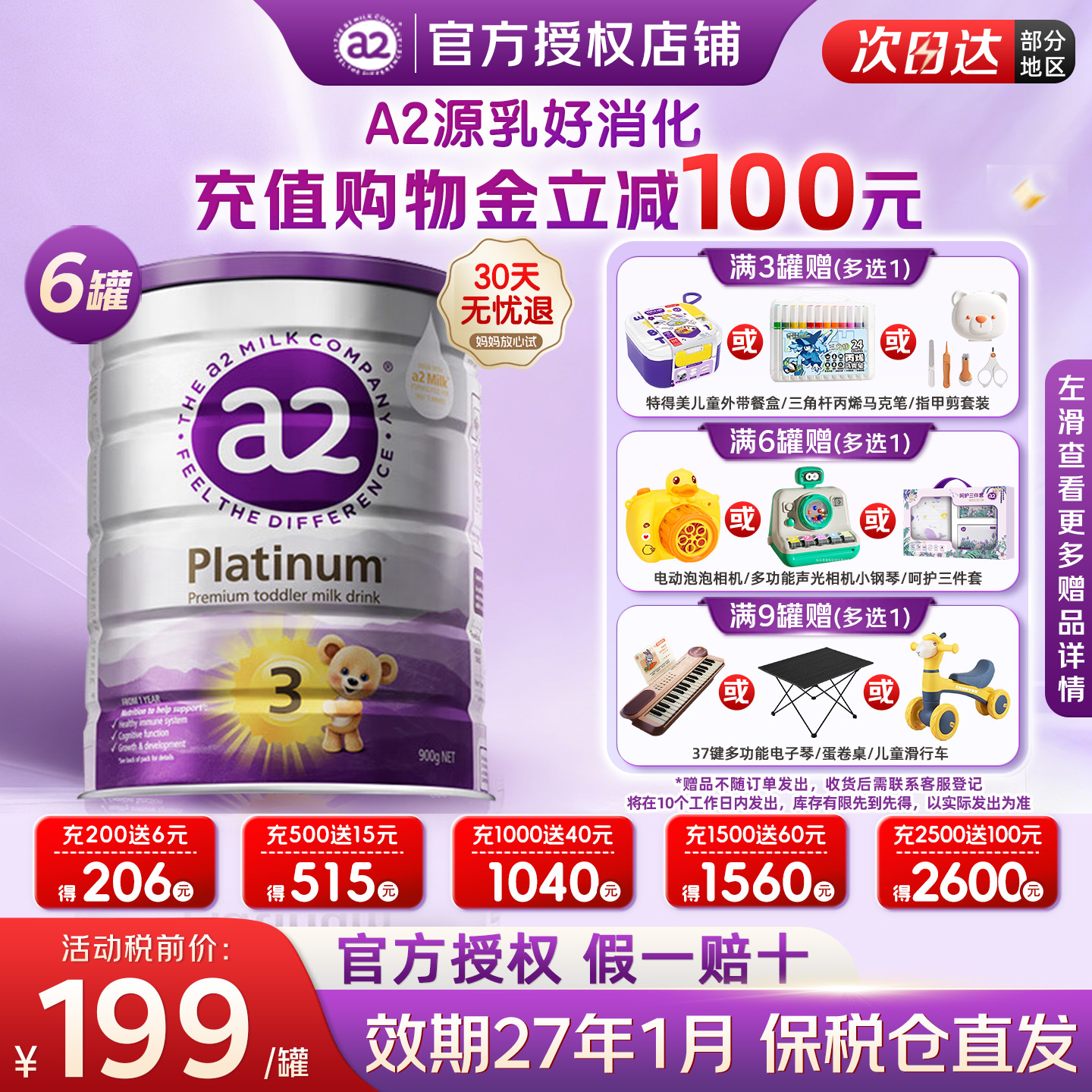 澳洲a2奶粉3段三段紫白金版婴幼儿宝宝配方奶粉原装进口【6罐装】