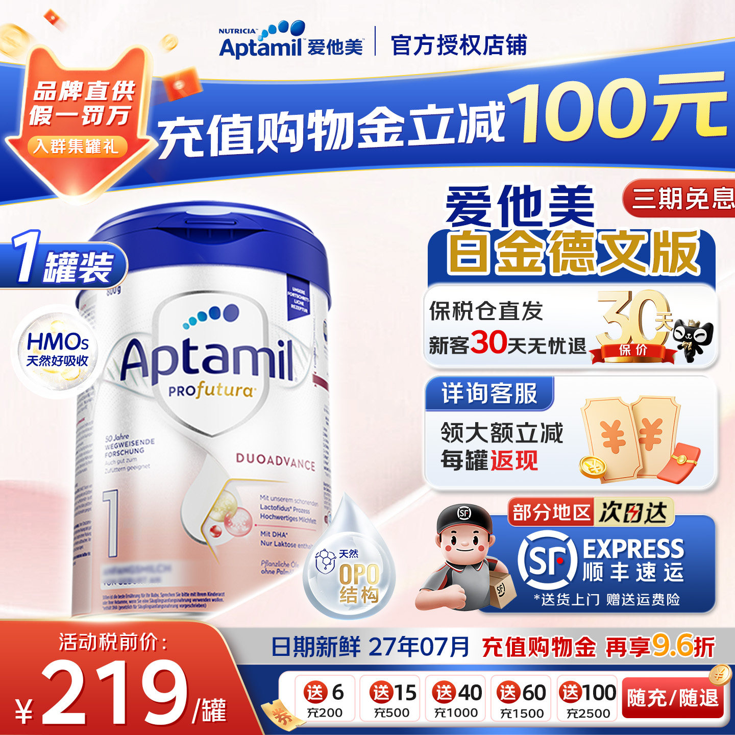 德国爱他美白金版1段新生婴幼儿奶粉德爱白金一段进口官方正品