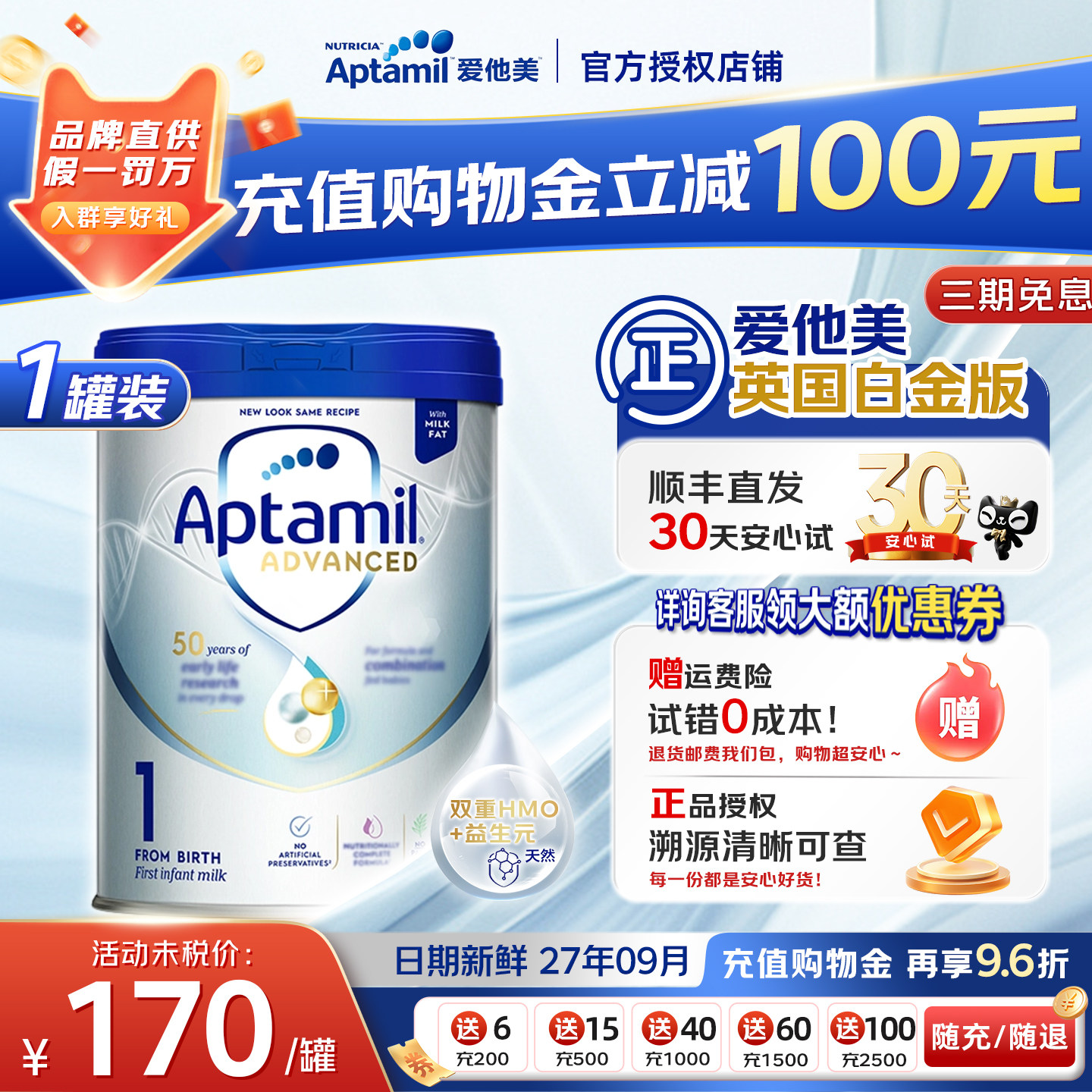 【品牌授权】爱他美英国白金版1段婴幼儿新版一段进口奶粉800g/罐