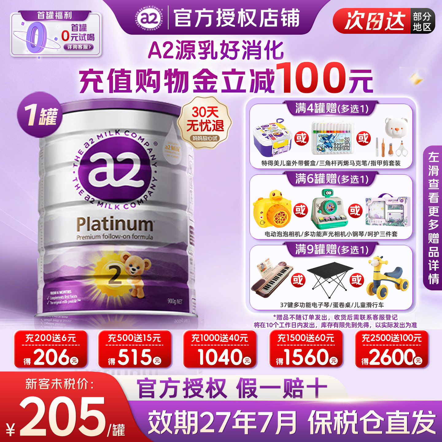 a2紫白金版2阶段新西兰进口婴幼儿奶粉白金二阶段牛奶粉官方正品