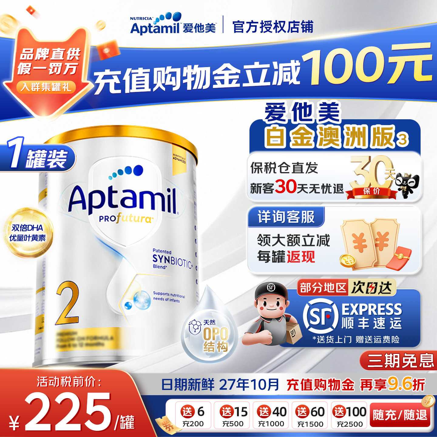 爱他美澳洲白金版2段澳爱白金婴幼儿奶粉新西兰进口官方旗舰授权