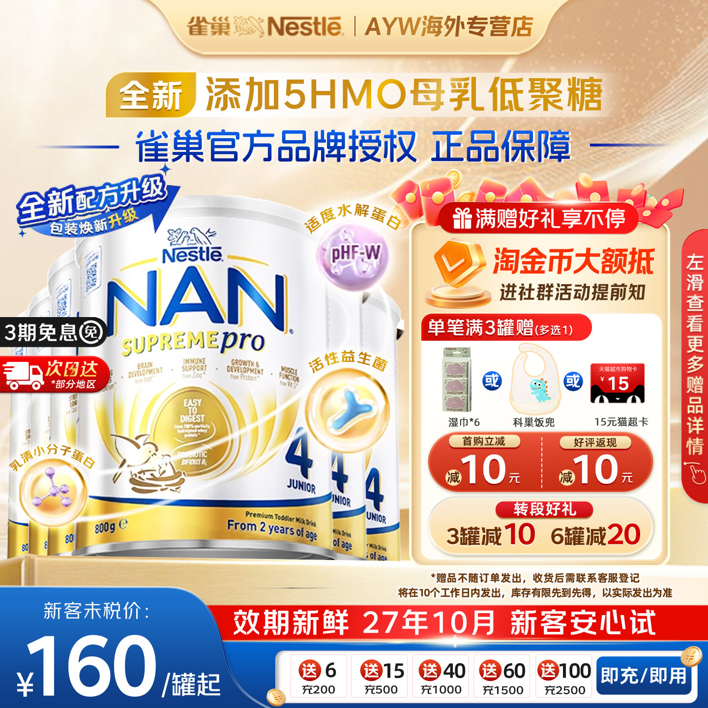 【入群好礼】超级能恩4段