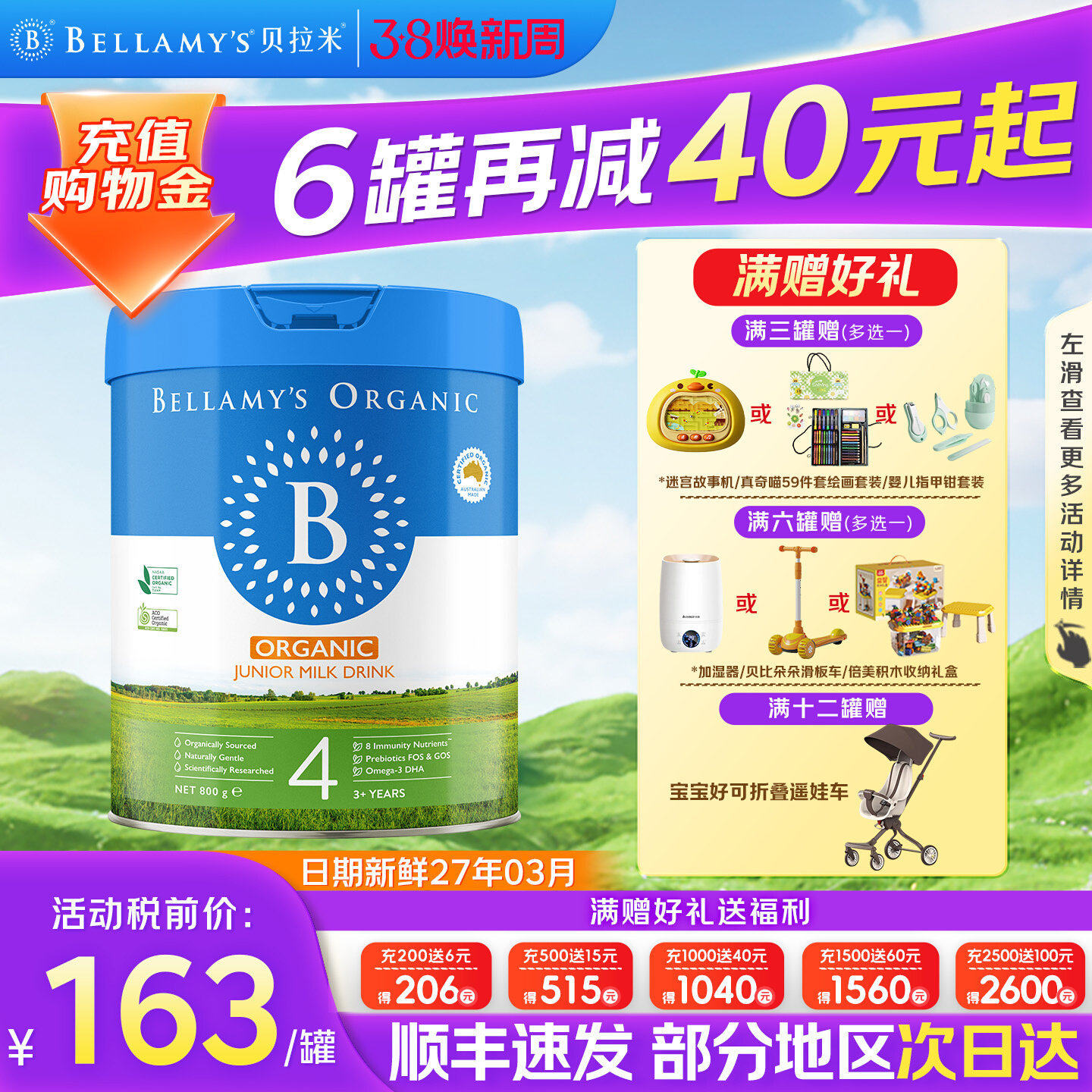 贝拉米经典4段2.0澳洲原装进口DHA婴幼儿童有机营养配方牛奶粉