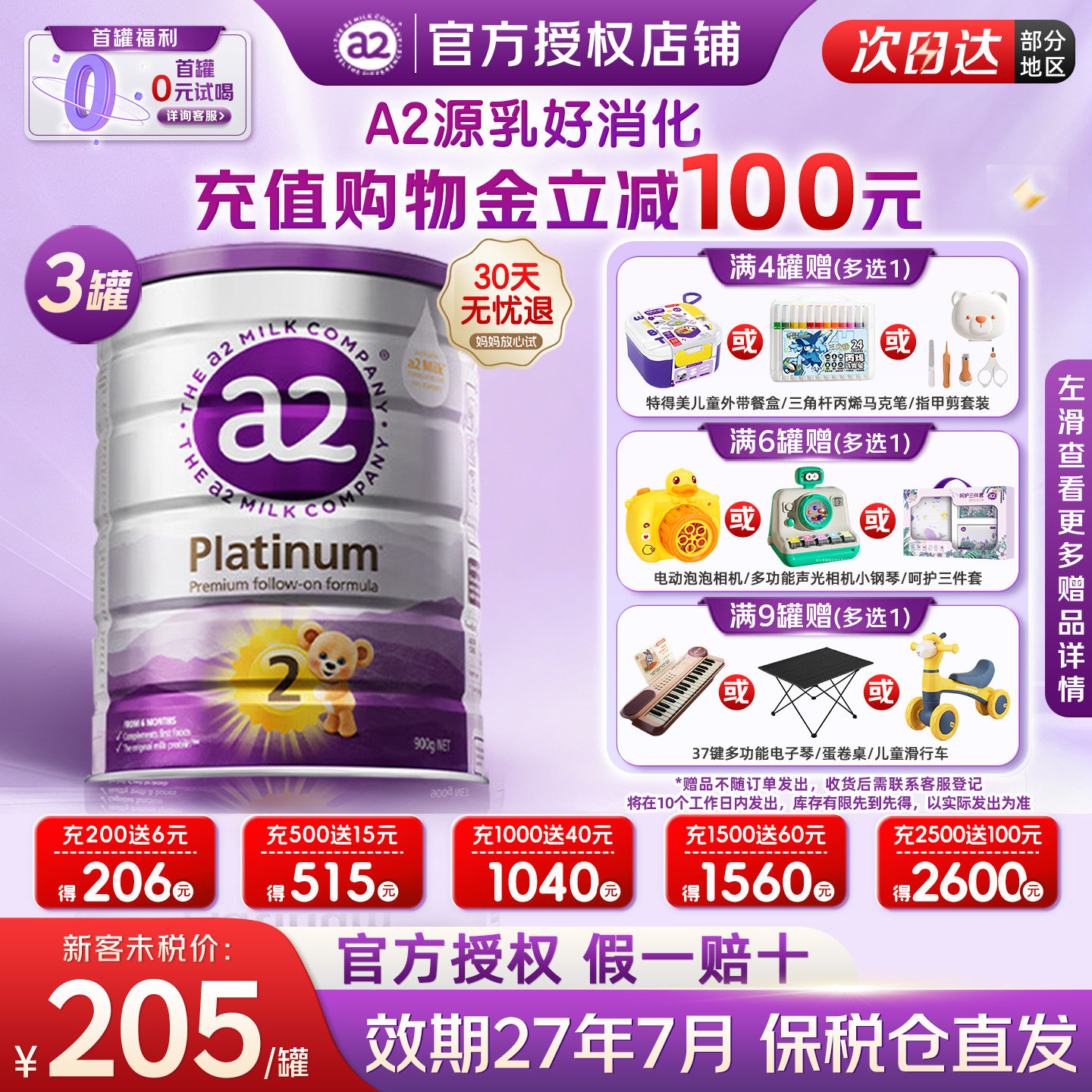 澳洲a2奶粉二段紫白金2段奶粉婴幼儿宝宝奶粉有三段正品【3罐装】