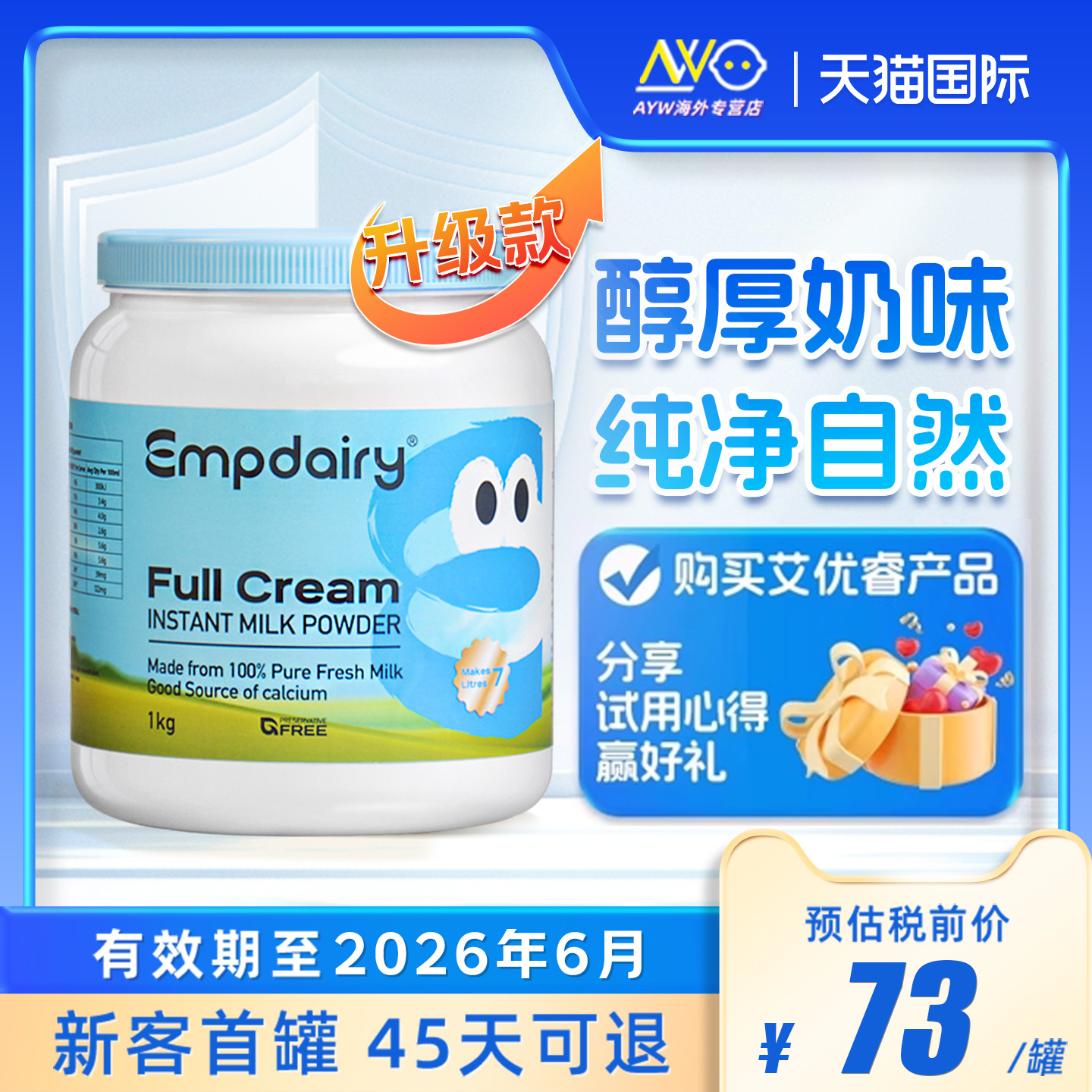 澳大利亚蓝艾优睿儿童胖学生成人全脂奶粉1KG/罐子