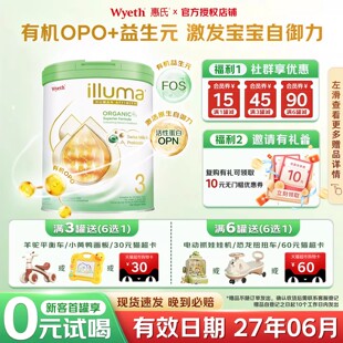 【买6送1】港版惠氏启赋有机3段蕴萃升级婴幼儿牛奶粉800g27年7月