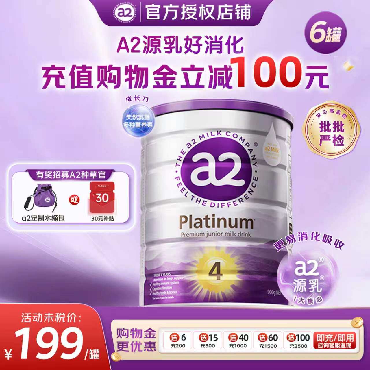 澳洲a2奶粉4段紫白金四段奶粉儿童成长牛奶粉3岁以上有三段*6罐装