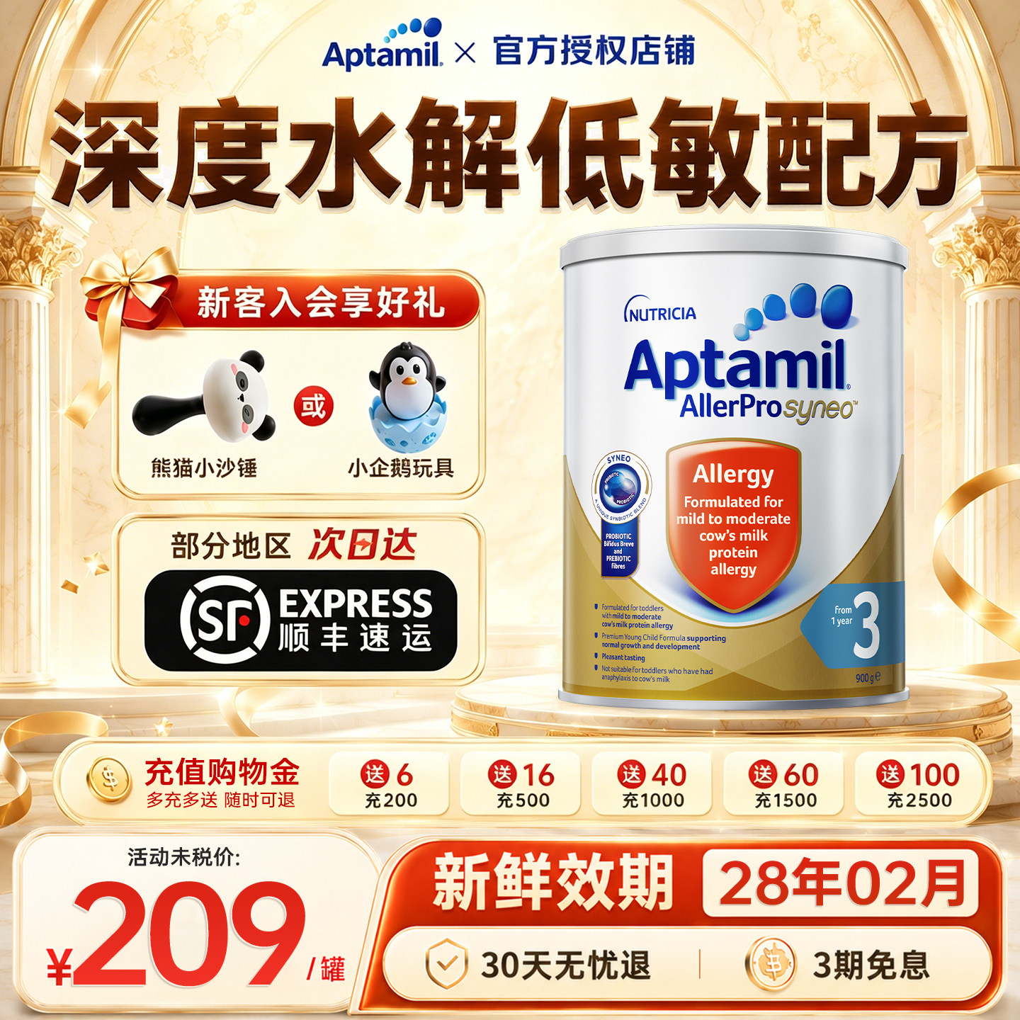 澳洲爱他美深度水解3段婴儿奶粉