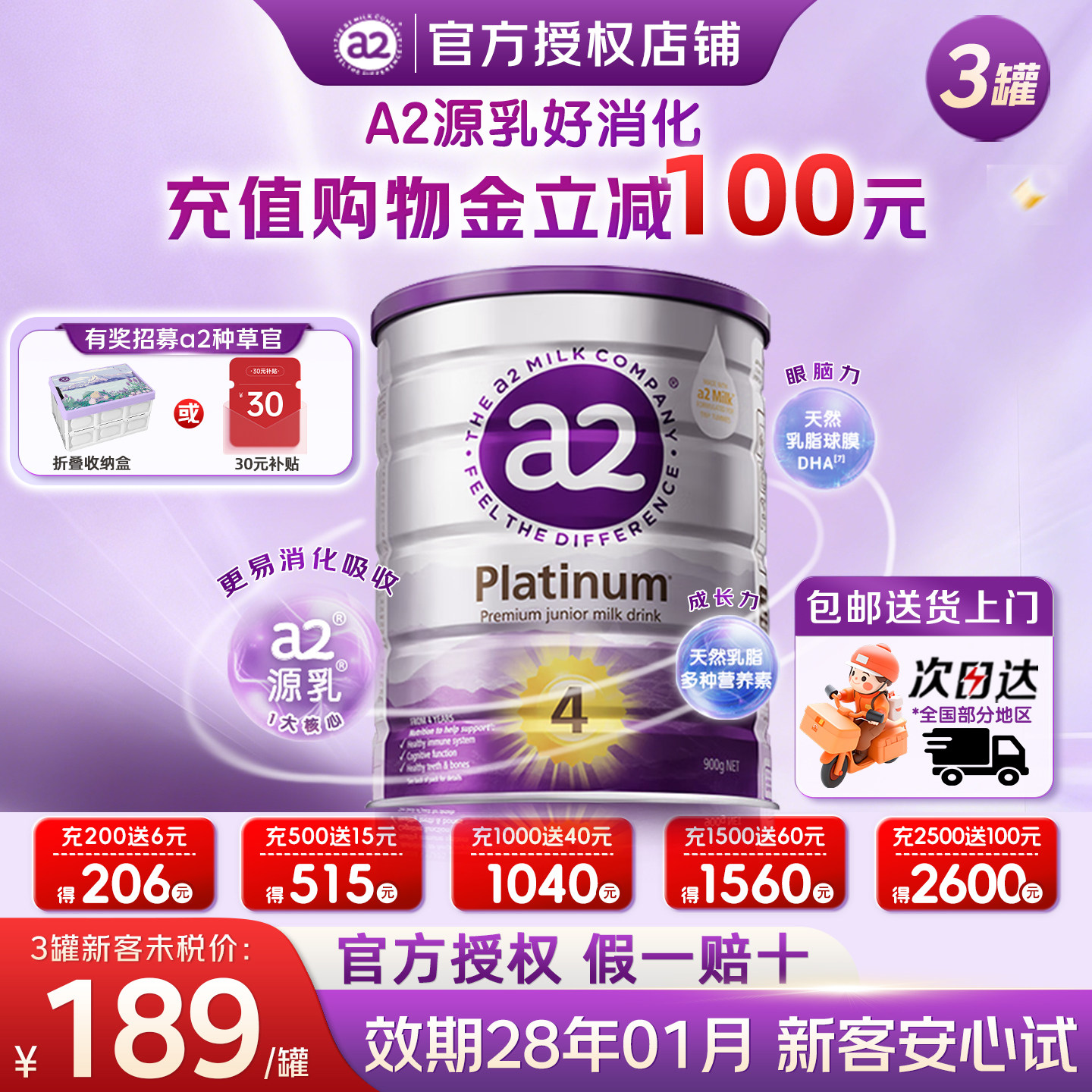 澳洲a2奶粉4段紫白金四段奶粉儿童成长牛奶粉3岁以上有三段*3罐装