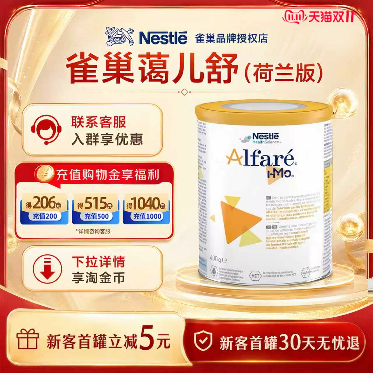 雀巢蔼儿舒荷兰版HMO无乳糖深度水解婴幼儿特殊配方奶粉正品
