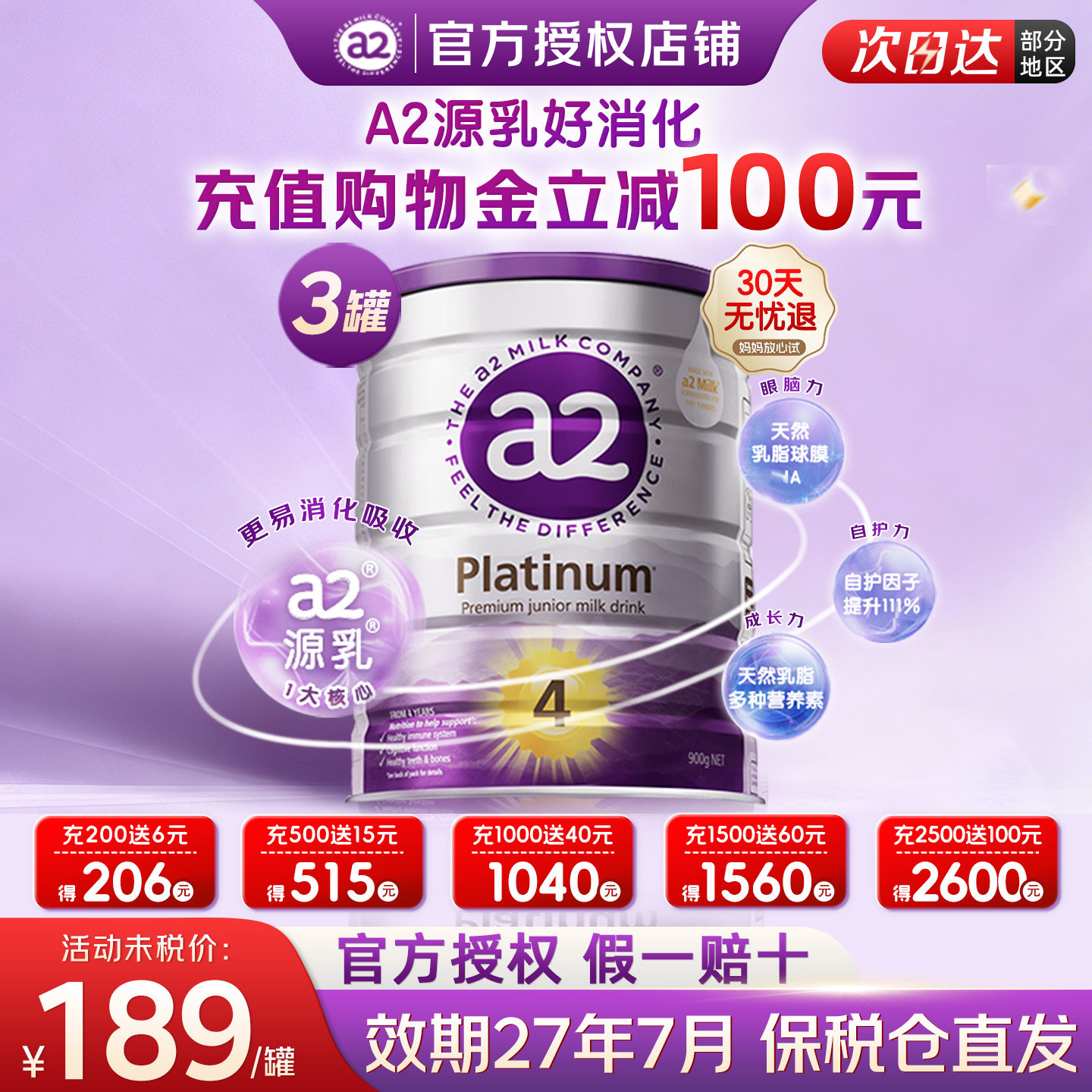 澳洲a2奶粉4段紫白金四段奶粉儿童成长牛奶粉3岁以上有三段*3罐装