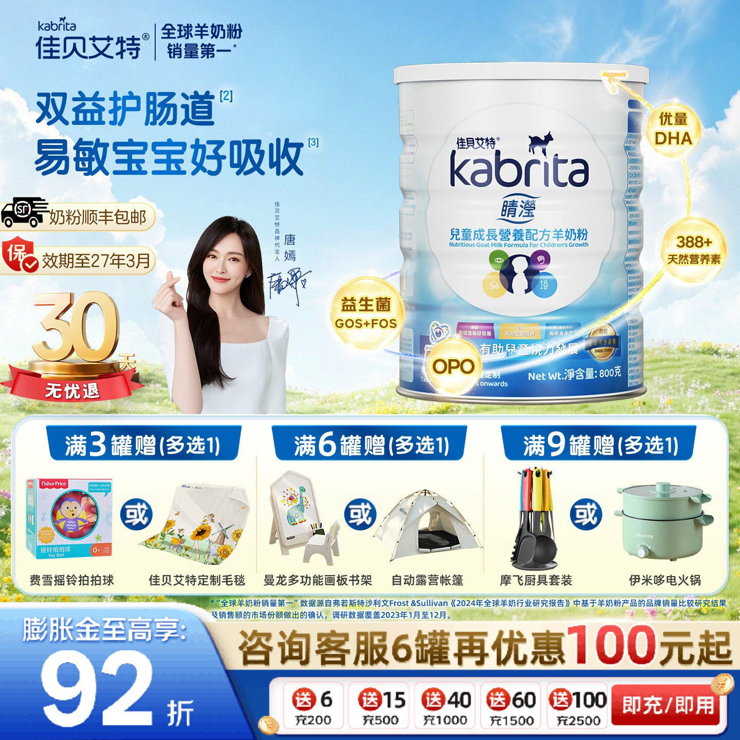 佳贝艾特悦白4段睛滢儿童成长配方进口羊奶粉800g  叶黄素眼脑ARA