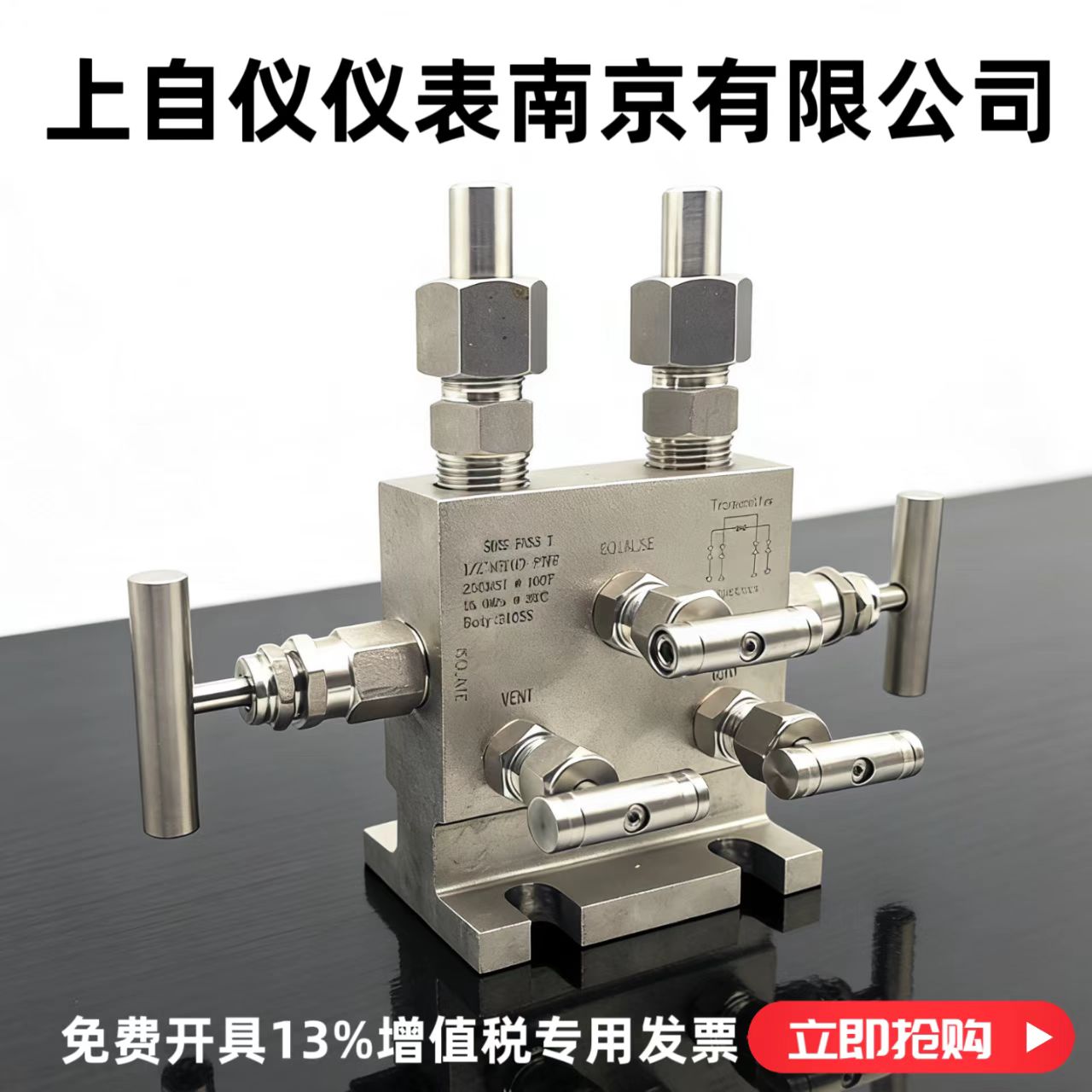 T型五阀组 1151不锈钢3051差压变送器共面法兰五阀组丁字型五阀组