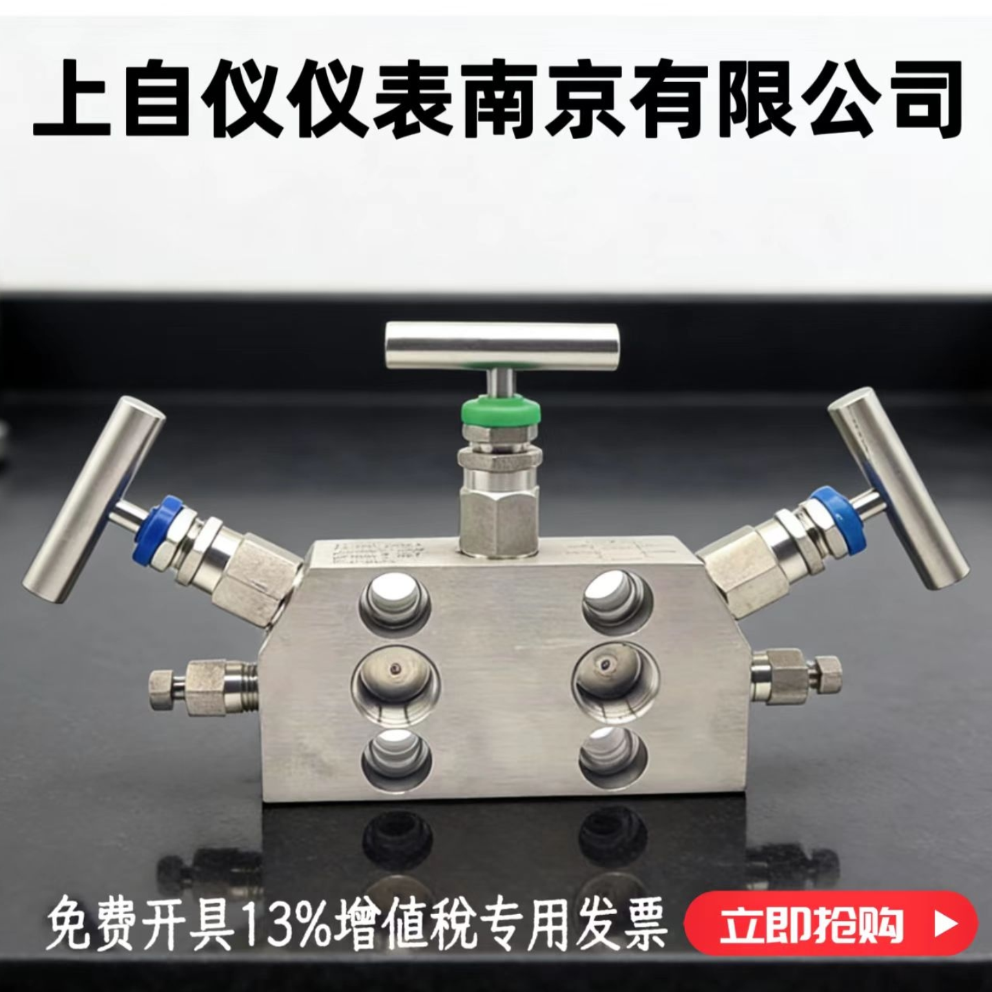 304SS/316L不锈钢一体化带排气阀三阀组罗斯蒙特3051CD差压变送器