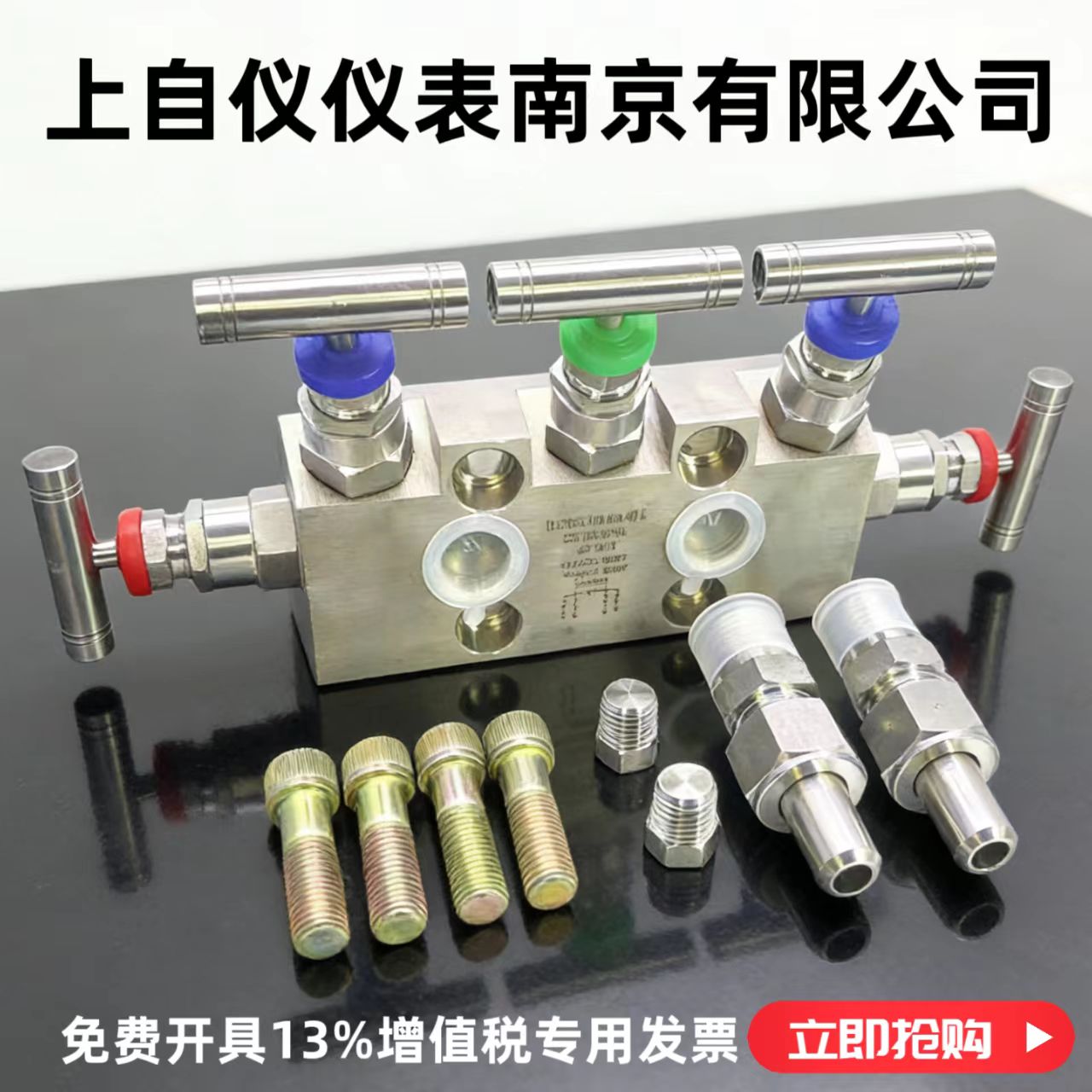 一体化五阀组不锈钢共面法兰五阀组EJA罗斯蒙特差压变送器五阀组