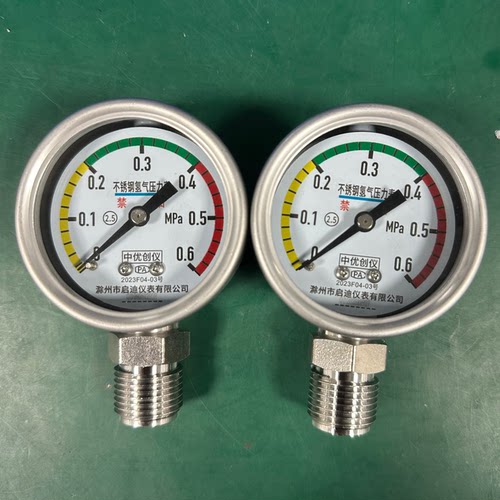 304材质YTF-60B不锈钢氢气三色压力表0-0.6MPa禁油精度2.5级4分牙