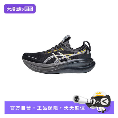 【自营】ASICS亚瑟士男鞋黑色潮流透气缓震跑步鞋1011C343-001